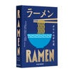 The Essentials - Ramen Tools